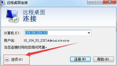 windows 7 如何連線遠端桌面，遠端連線傳輸檔案