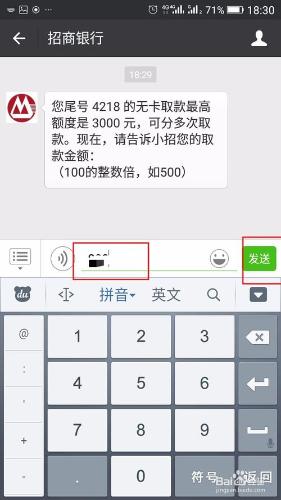 無卡取款怎麼操作？（招商銀行）