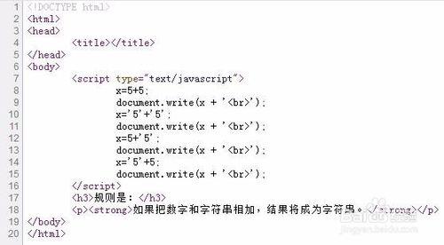 JavaScript基礎入門教程（三）