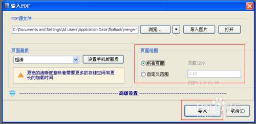 電子書生成軟體合併多個PDF檔案為一本電子雜誌