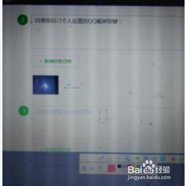 QQ截圖如何帶箭頭和新增文字
