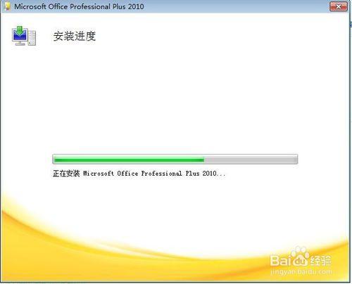 office2010為什麼安裝不了？