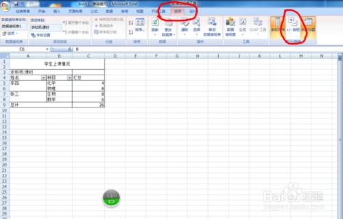 在excel中怎樣合併同類記錄並計算出總和