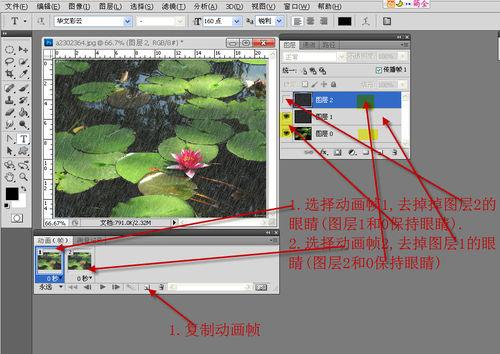 怎PS(CS3-CS5)製作下雨gif動畫效果