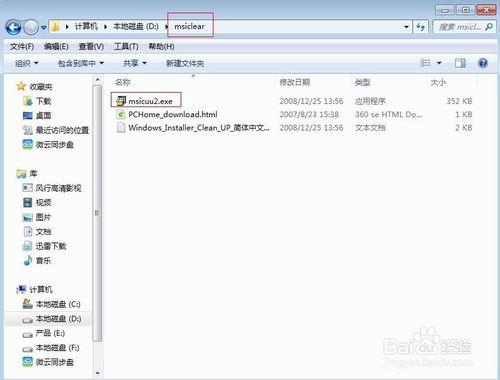 office2010為什麼安裝不了？