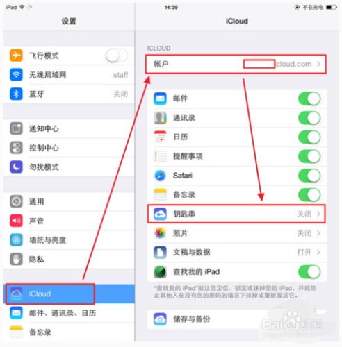 iphone5S通訊錄怎麼恢復