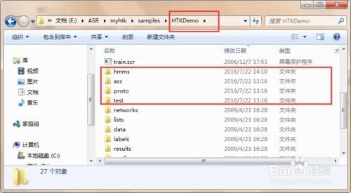 HTK軟體win7的安裝編譯教程