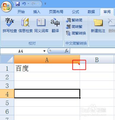 如何在表格Excel中新增備註