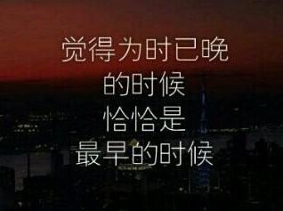 下定決心做一件事，就要一直做到底