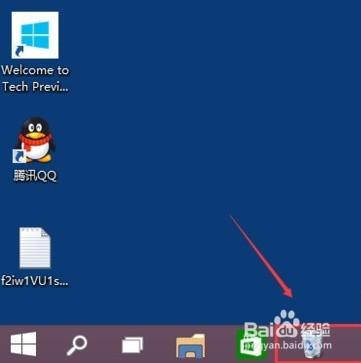 Win10桌面應用程式圖示固定到工作列步驟方法