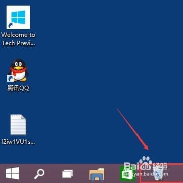 Win10桌面應用程式圖示固定到工作列步驟方法