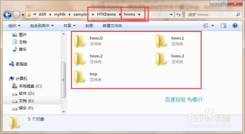 HTK軟體win7的安裝編譯教程