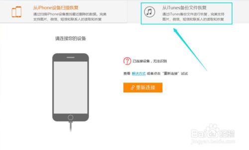 iphone5S通訊錄怎麼恢復