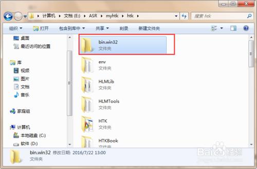 HTK軟體win7的安裝編譯教程