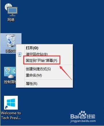 Win10桌面應用程式圖示固定到工作列步驟方法