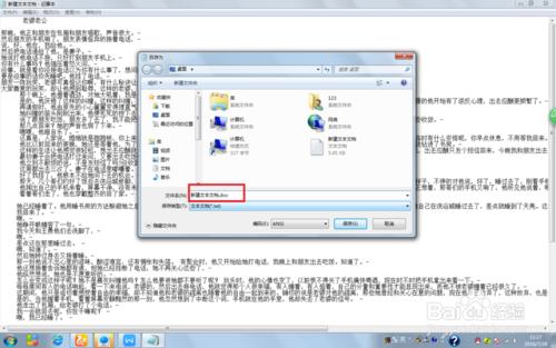 怎麼將PPT、TEXT檔案轉化為DOC檔案