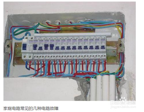 常見的家庭電路維修方法介紹