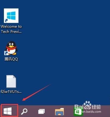 Win10桌面應用程式圖示固定到工作列步驟方法