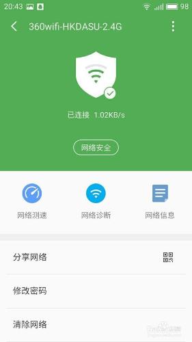 怎樣獲取忘記的wifi密碼？