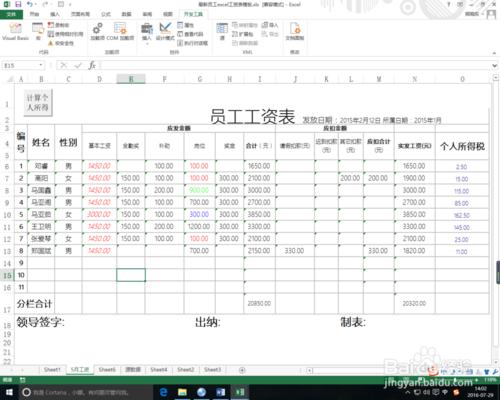 excel中使用vba來建立一組幸運7彩票陣列