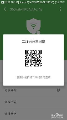 怎樣獲取忘記的wifi密碼？