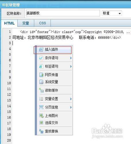 使用SyCms搭建網站第三講：最終頁插入人氣顯示