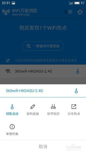 怎樣獲取忘記的wifi密碼？