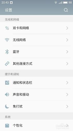 怎樣獲取忘記的wifi密碼？