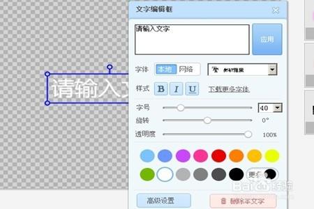 用美圖秀秀怎麼做水印_自己動手做水印的方法