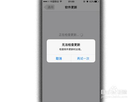 蘋果手機提示：“已有新的設定可供下載。\&quot;