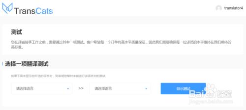 如何在譯貓網上接單做翻譯？