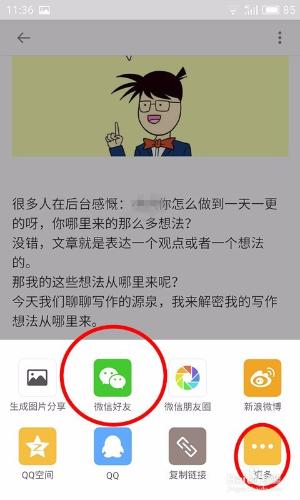 怎樣用kindle中閱讀微信文章