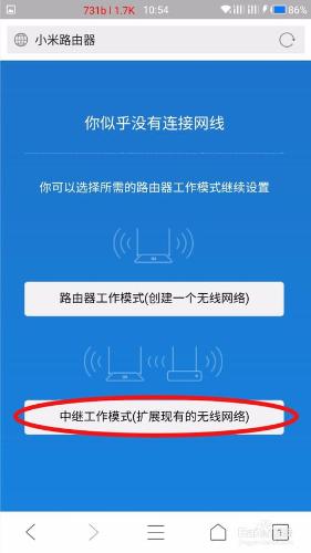小米路由器中繼後如何進入後臺管理頁面