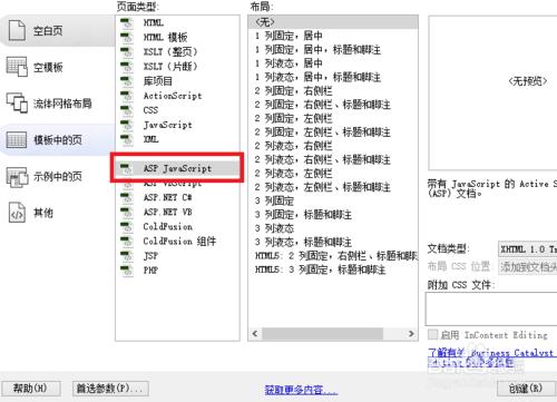 如何把html網頁轉為asp網頁？