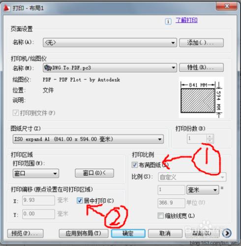 CAD列印提示未協調圖層解決辦法