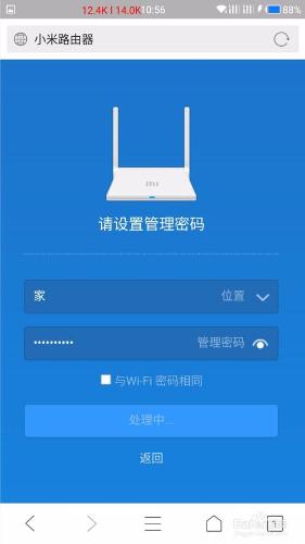小米路由器中繼後如何進入後臺管理頁面