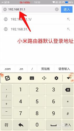 小米路由器中繼後如何進入後臺管理頁面