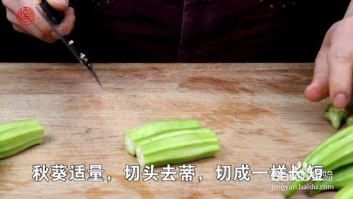 營養美味的【五花肉燒秋葵】