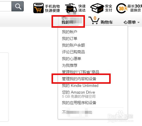 怎樣用kindle中閱讀微信文章