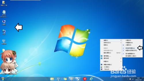 如何在Windows 7 作業系統中調整桌面上的圖示