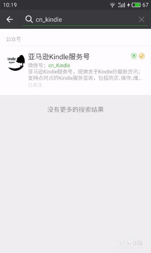 怎樣用kindle中閱讀微信文章