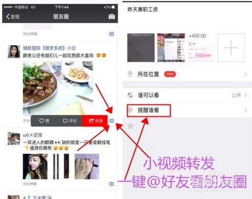 蘋果iPhone6s安卓手機微信一鍵轉發朋友圈小視訊