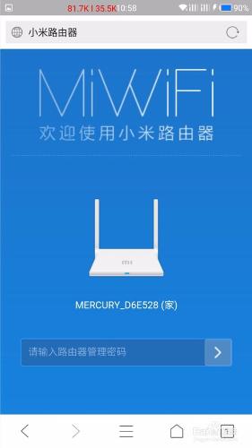 小米路由器中繼後如何進入後臺管理頁面