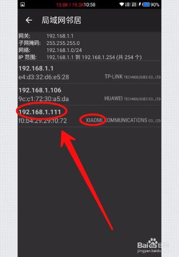 小米路由器中繼後如何進入後臺管理頁面