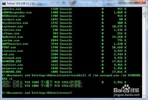 教你怎麼在windows上用命令檢視和終止程序