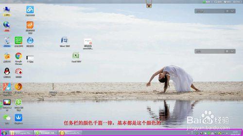 win7系統如何將工作列預設顏色設定成其他顏色