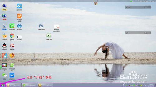 win7系統如何將工作列預設顏色設定成其他顏色