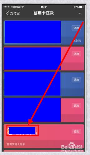 怎樣在支付寶刪除信用卡帳號？