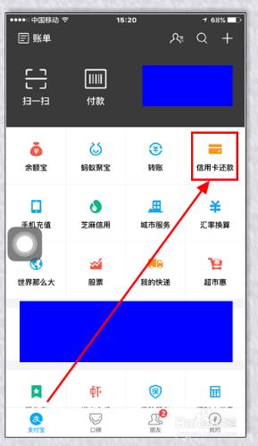 怎樣在支付寶刪除信用卡帳號？