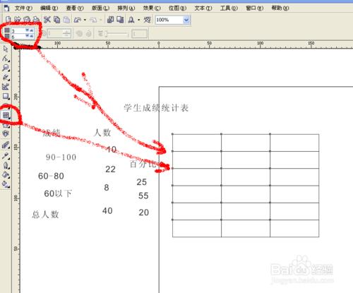 怎樣用coreldraw製作餅形圖表